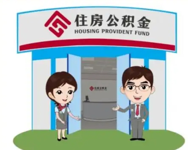岑溪保定怎么取公积金（保定住房公积金怎么取）